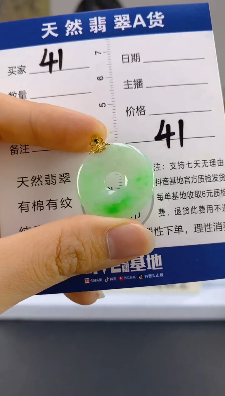 【闪购商品】翡翠颈饰18K金镶嵌天然A货翡翠