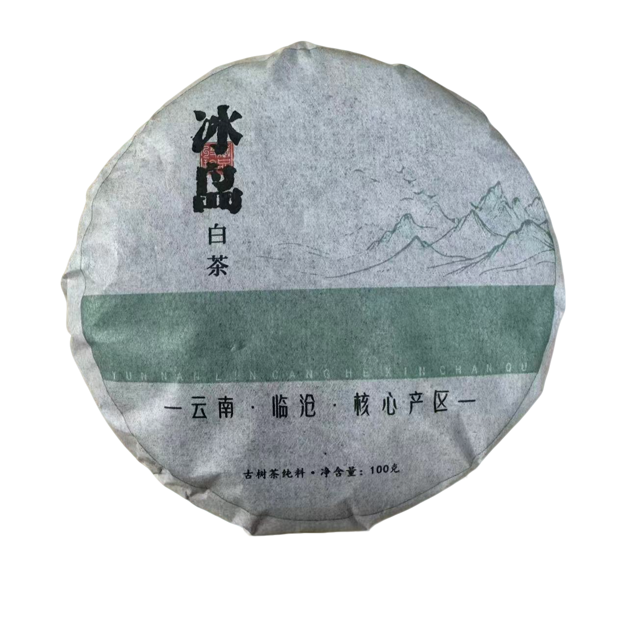 【NP】 2017年  冰岛地界古树白茶100克（白茶）   6月1号