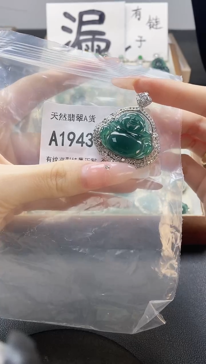 吊坠(赠链)未镶嵌翡翠天然翡翠A货