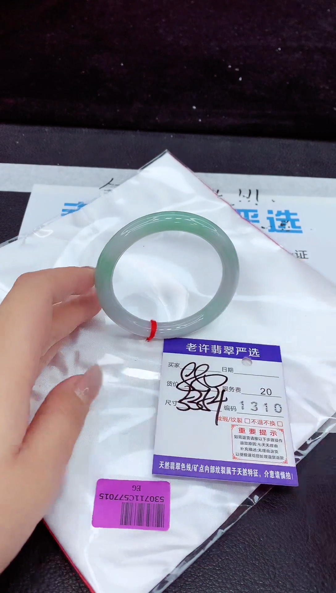 未镶嵌手镯翡翠1