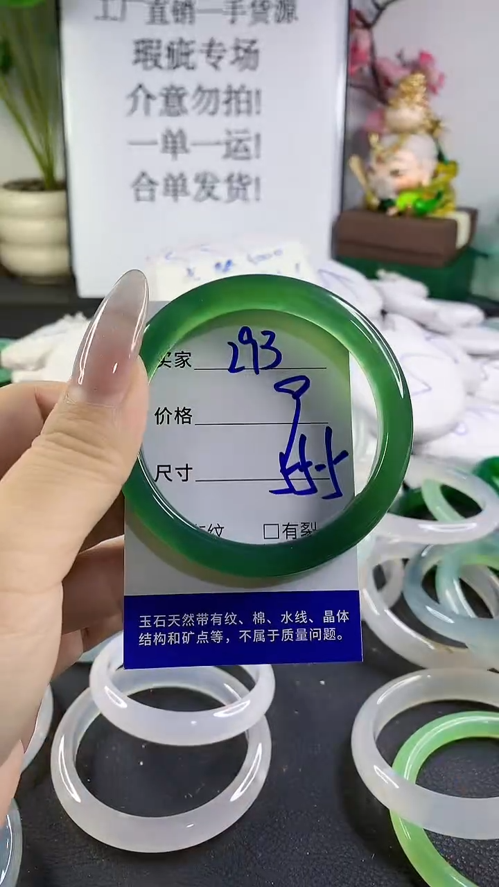 手镯玛瑙/玉髓未镶嵌293