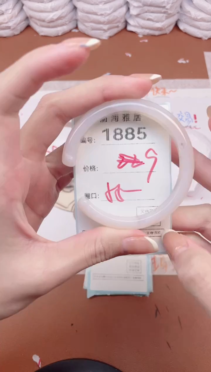 【闪购商品】玛瑙/玉髓手镯未镶嵌1885