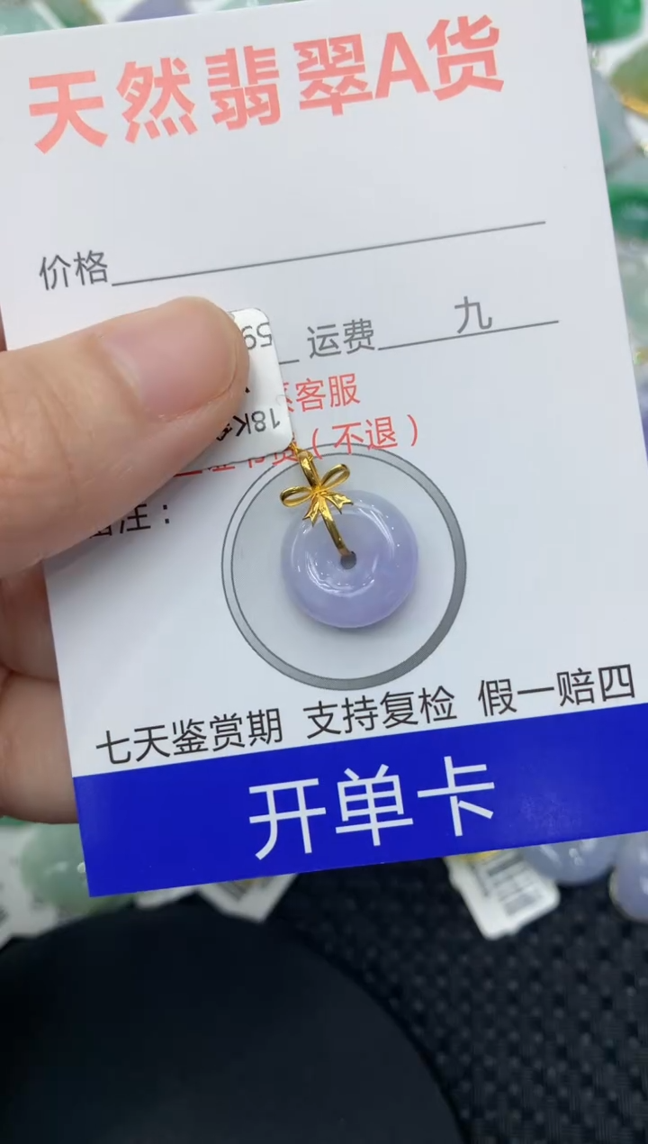 【闪购商品】翡翠颈饰18K金镶嵌11111111111