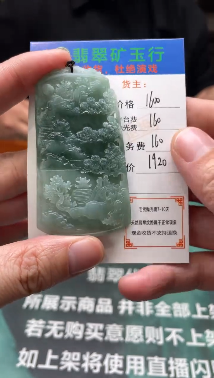 【闪购商品】定制翡翠未镶嵌-毛货-不退不换