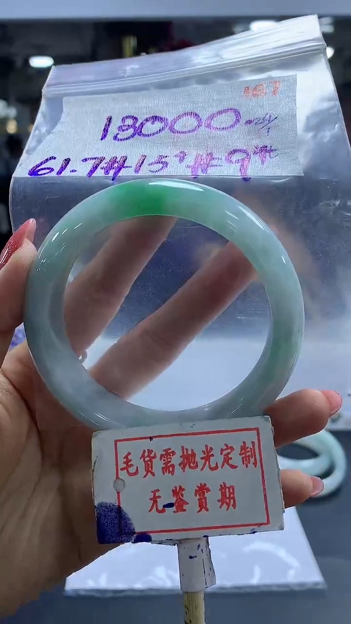 【闪购商品】定制翡翠未镶嵌毛货需精细抛光多样性发1件13000