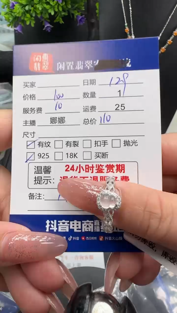 银S925镶嵌戒指翡翠翡翠戒指