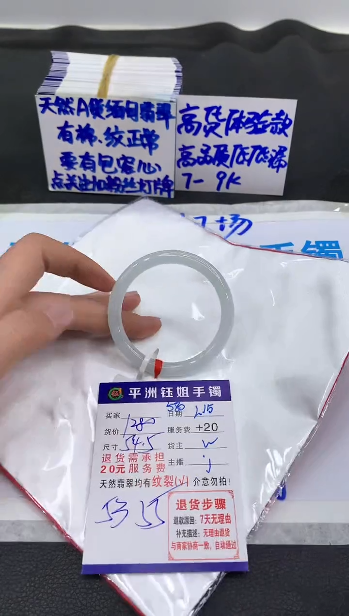 【闪购商品】翡翠手镯未镶嵌111111111111
