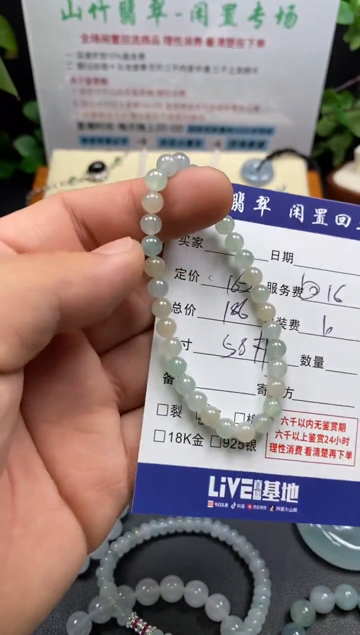 未镶嵌手串翡翠3002230