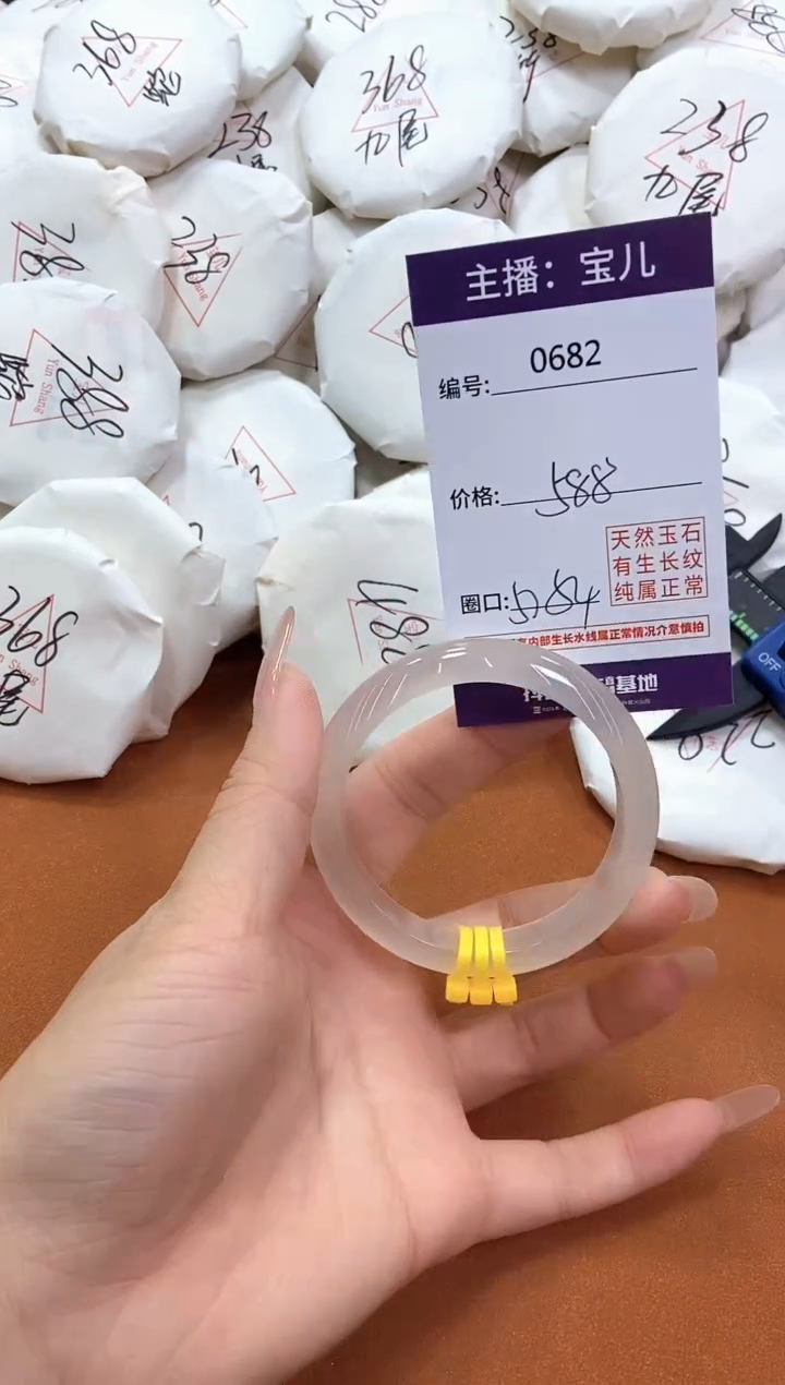 【闪购商品】玛瑙/玉髓手镯未镶嵌682