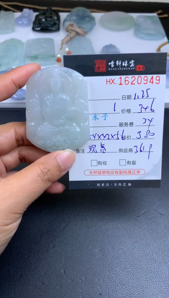 【闪购商品】翡翠挂件未镶嵌哈轩 挂件1