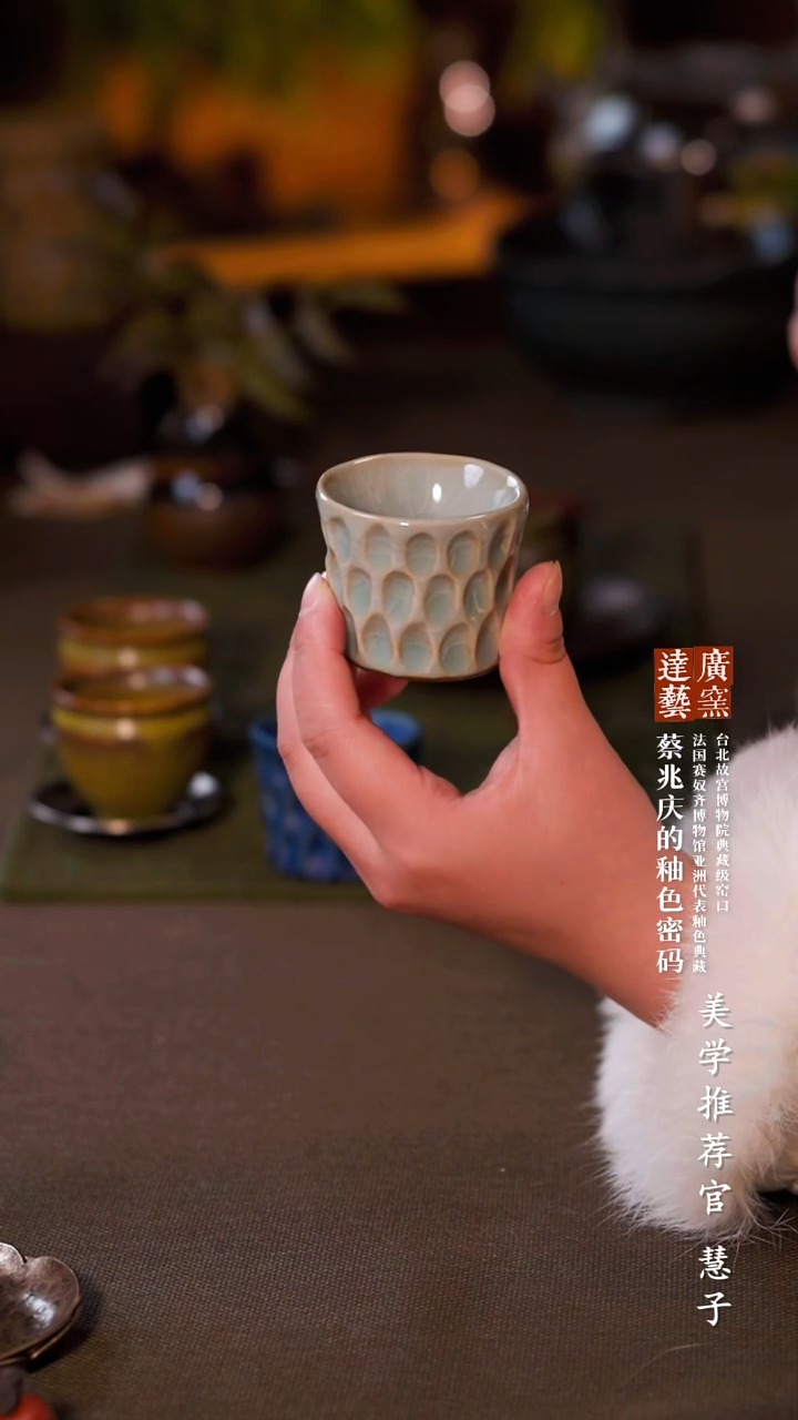 广达窑艺·茶具/茶杯