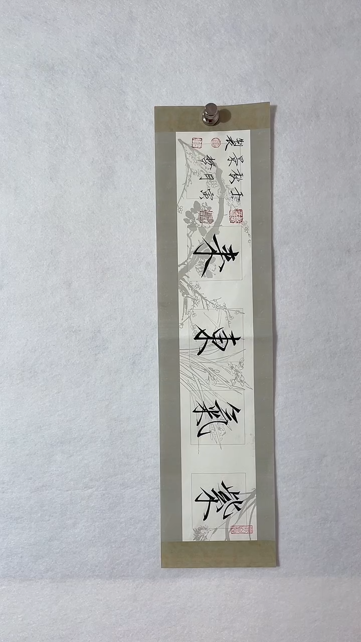 国画国画  艺和堂美术馆