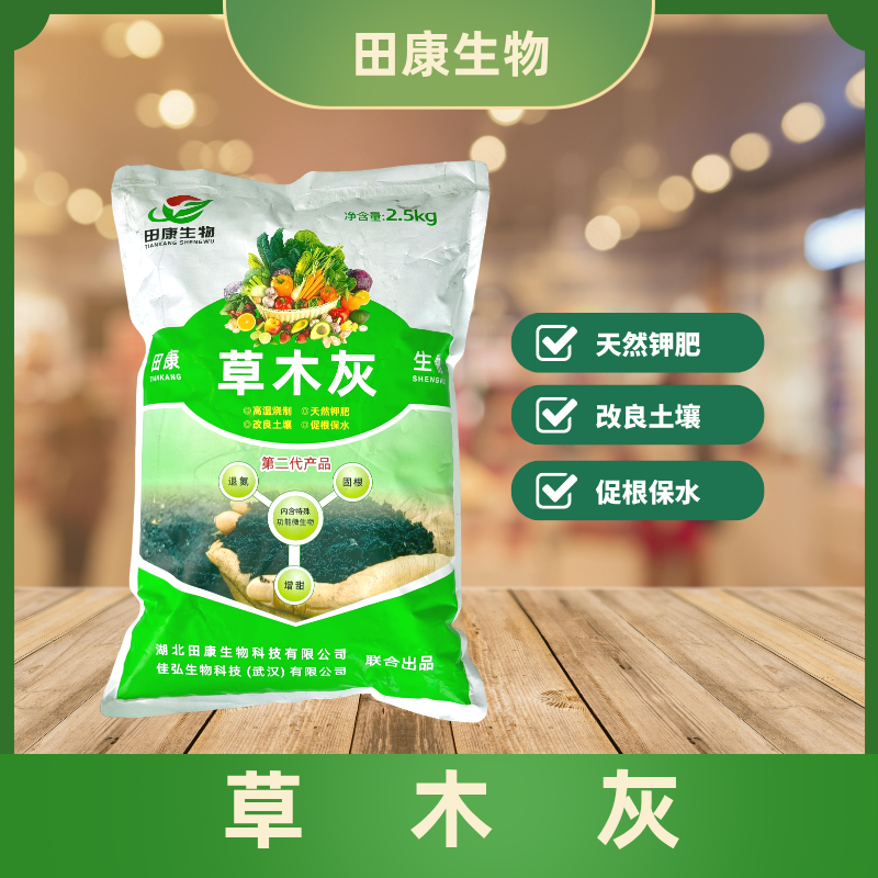 5斤草木灰磷肥鸡粪红薯蔬菜防虫种植松木酸碱性有机营养土批发