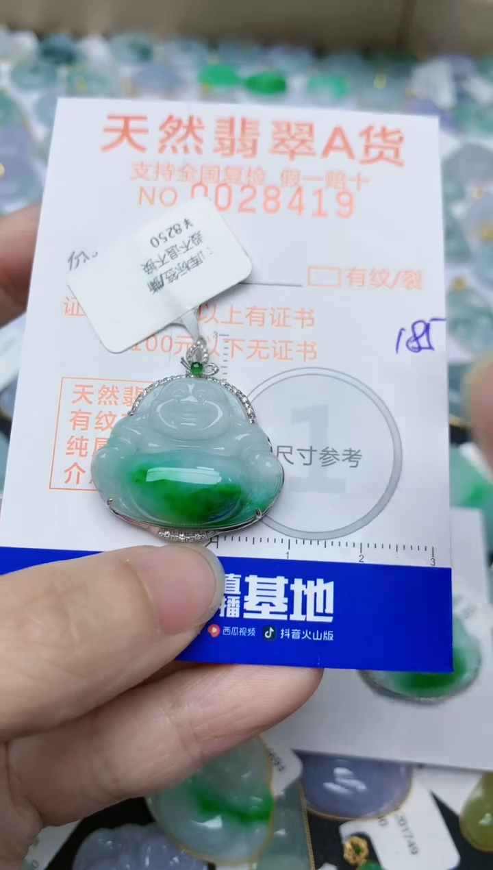 【闪购商品】翡翠颈饰18K金镶嵌天然翡翠A货    