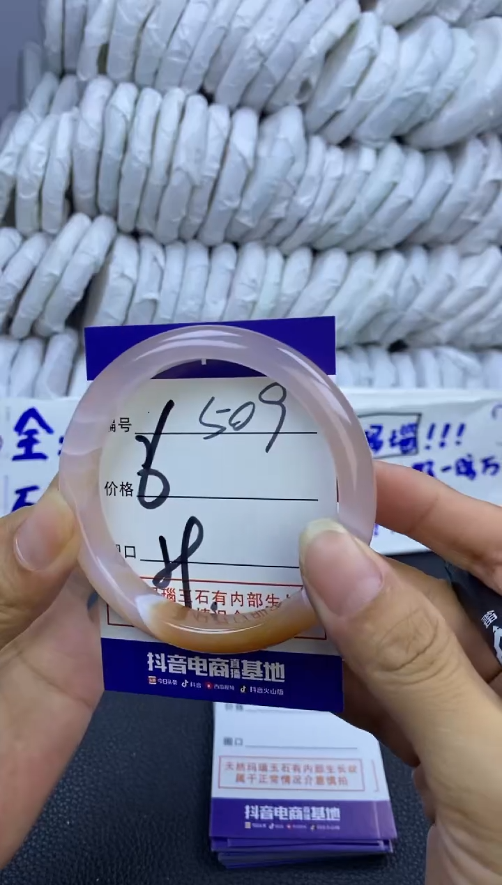 手镯玛瑙/玉髓未镶嵌509