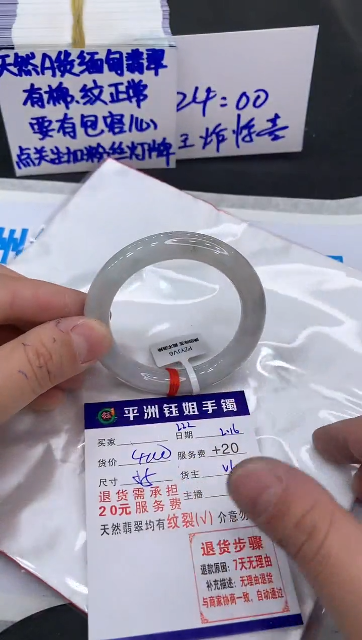 【闪购商品】翡翠手镯未镶嵌111111111
