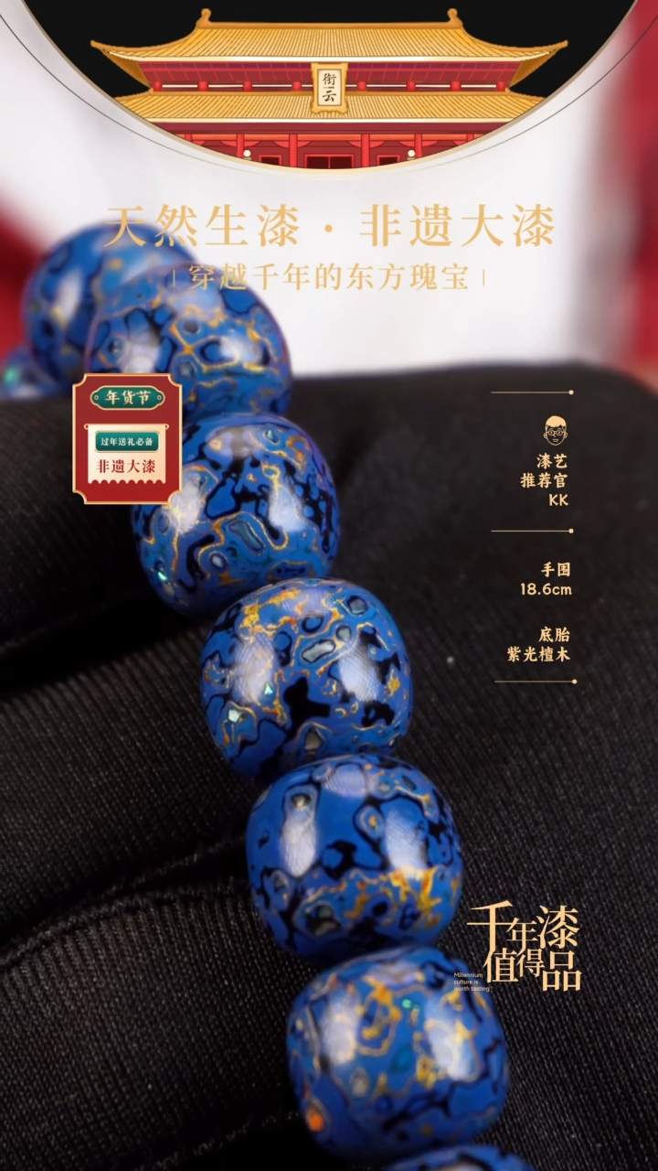 【闪购商品】衔云大漆老型漆珠手串13*14mm*15