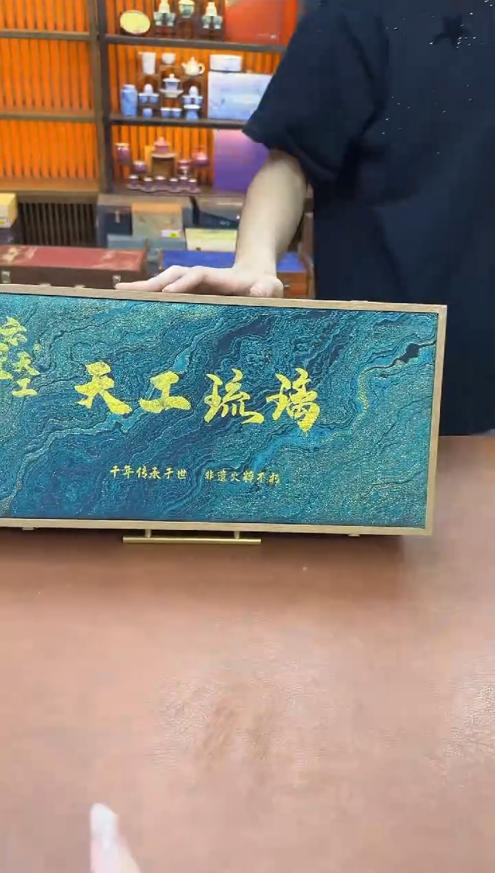陶瓷天工琉璃高端陶瓷精美茶具套装（茶杯+茶具用品）