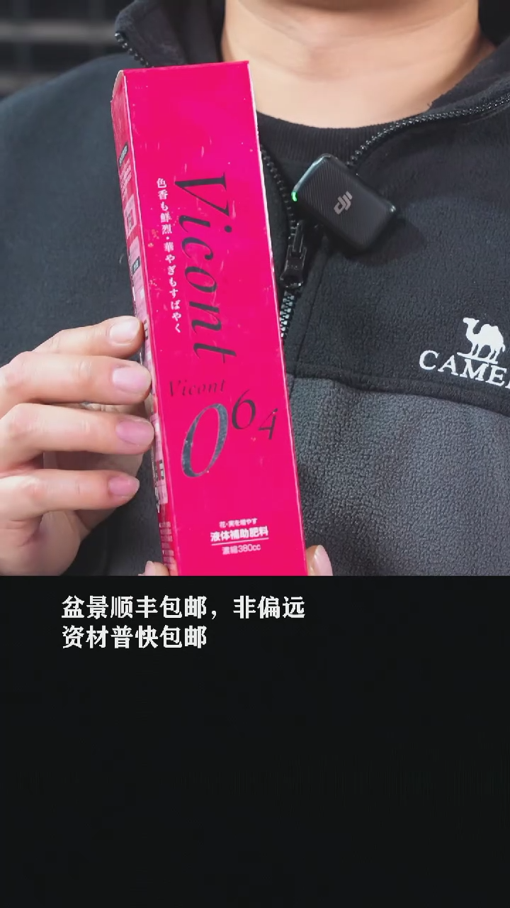 【闪购商品】-BO肥064 380cc