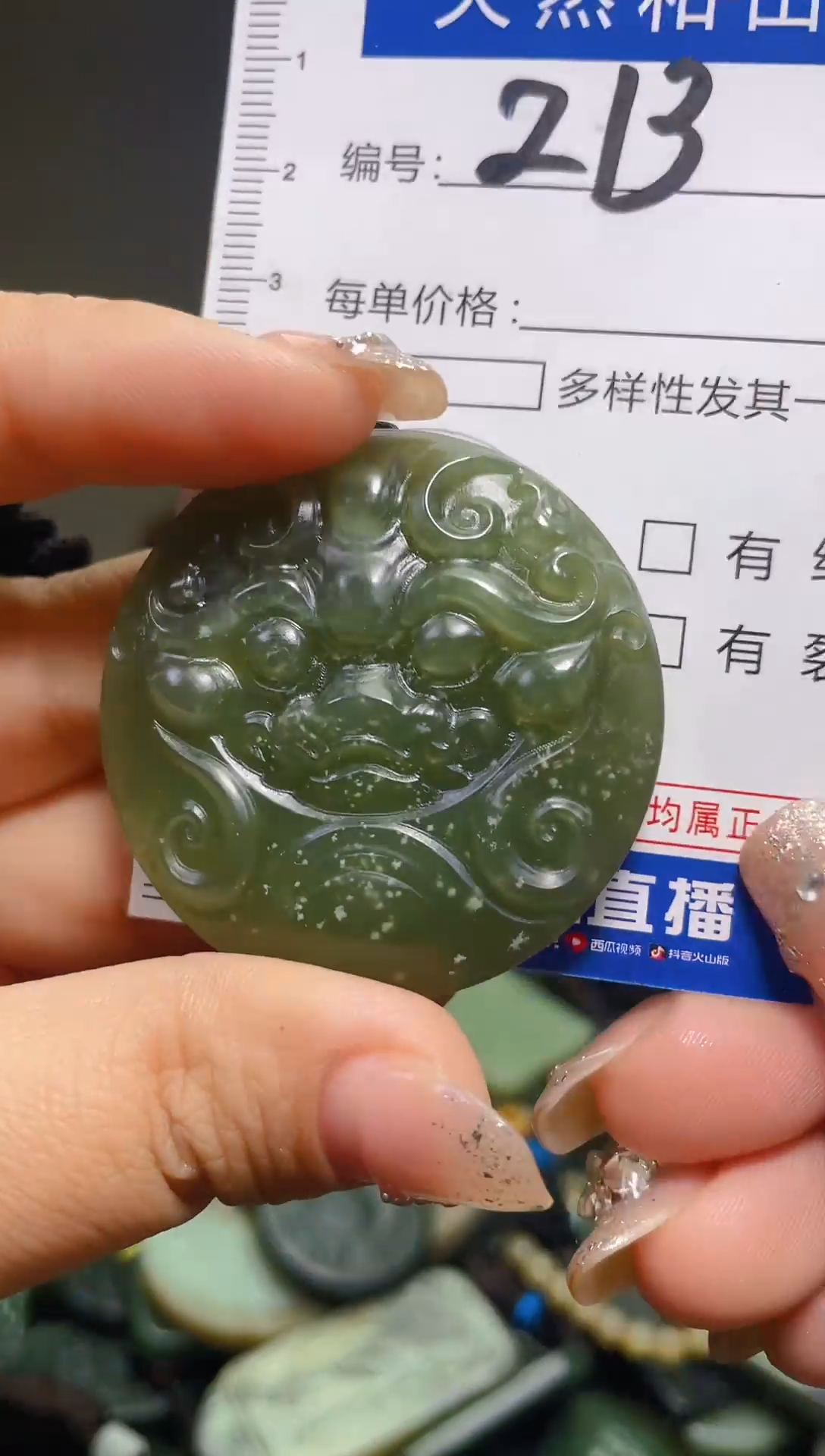 颈饰未镶嵌和田玉石*y213