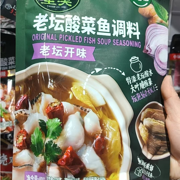 川至美老坛酸菜鱼调料老坛开味/包408g