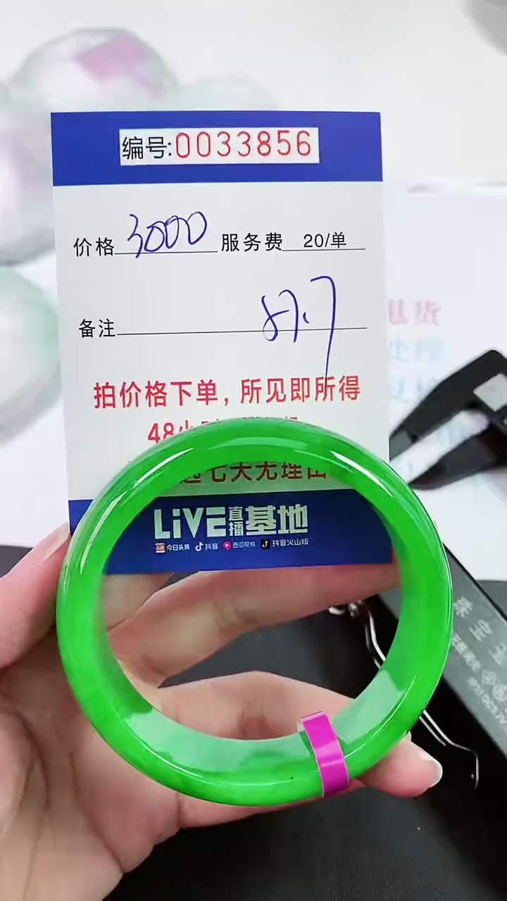 【闪购商品】以实物为准 000033856