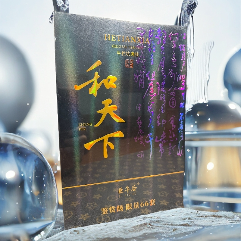 巨牛谷 和天下 牛栏坑肉桂 8.3g*12泡