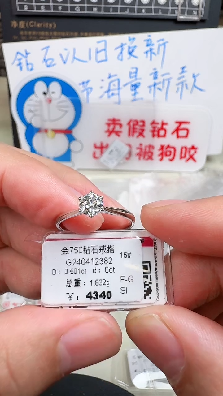 【闪购商品】钻石戒指/指环18K金镶嵌戒指