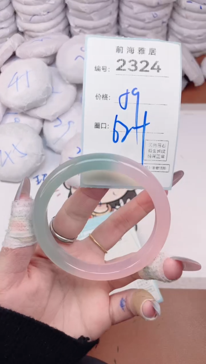 【闪购商品】玛瑙/玉髓手镯未镶嵌2324