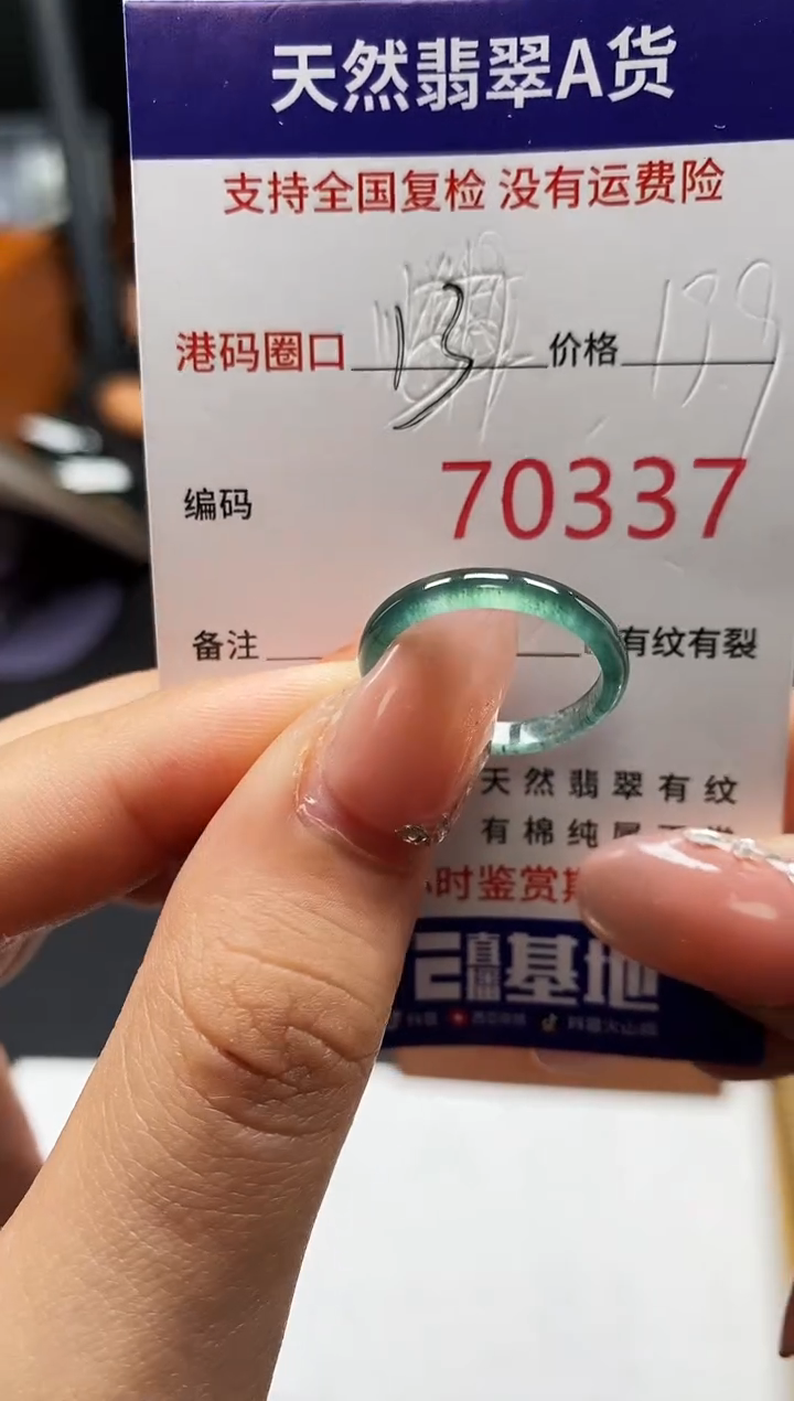 未镶嵌戒指翡翠天然A货翡翠0337