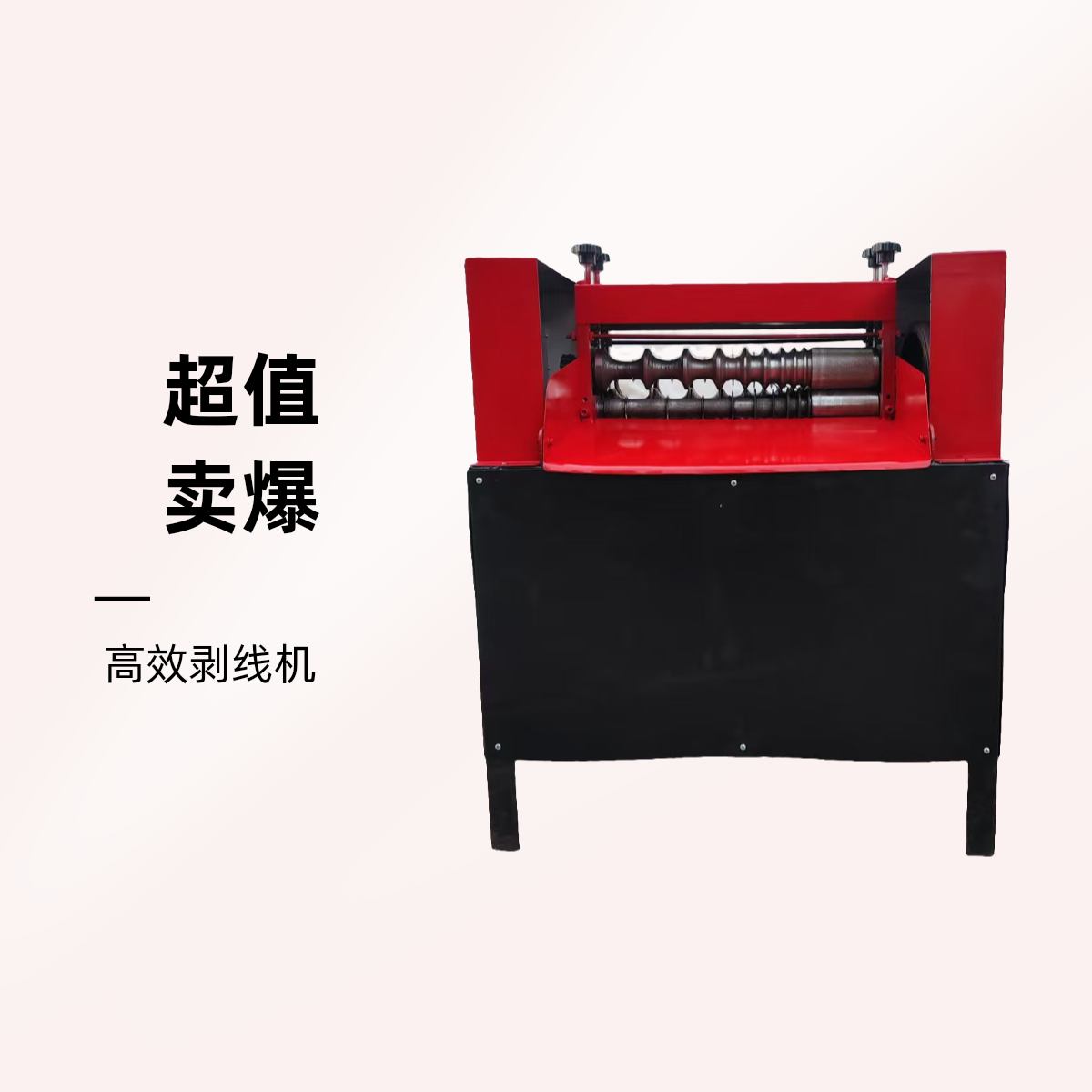 大型电缆剥线机工业去皮机全自动拨线剥皮利器回收站适用