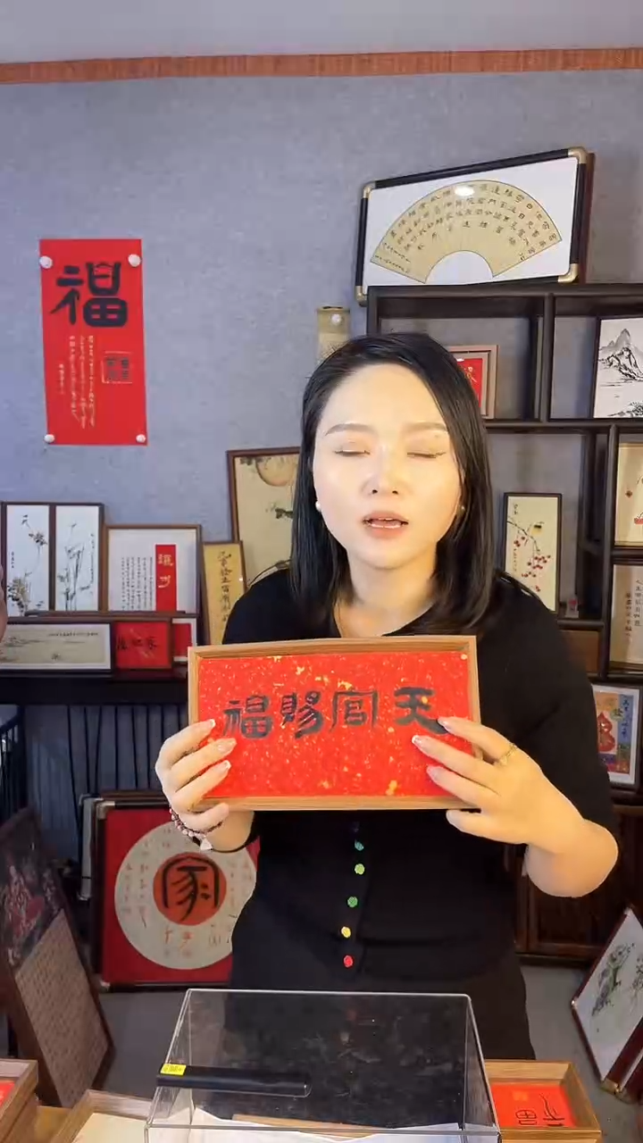 【闪购商品】书法摆台【天官赐福】27*14横版