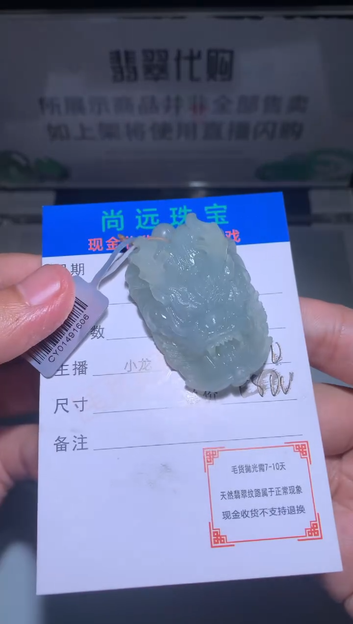 定制翡翠未镶嵌毛货-不退不换