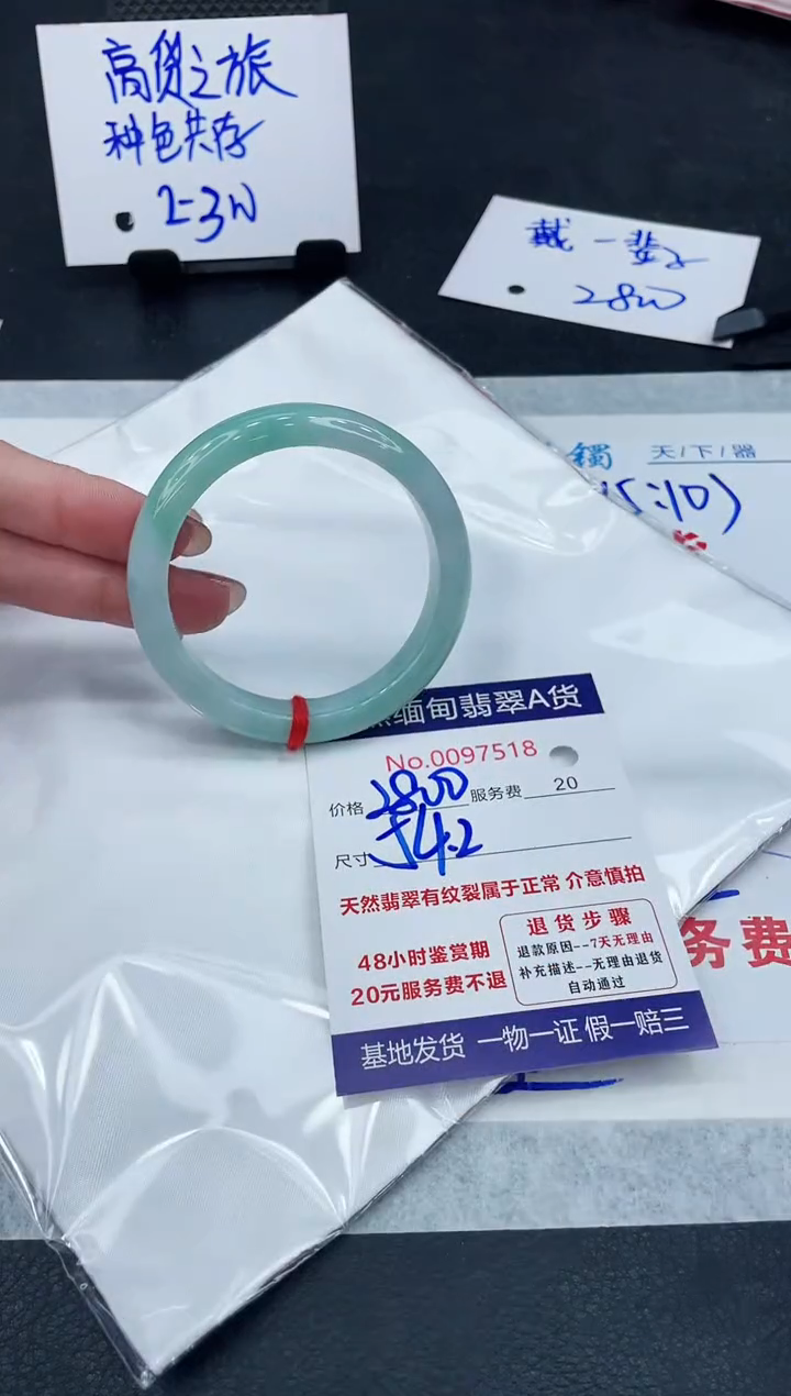 【闪购商品】翡翠手镯未镶嵌888888888888