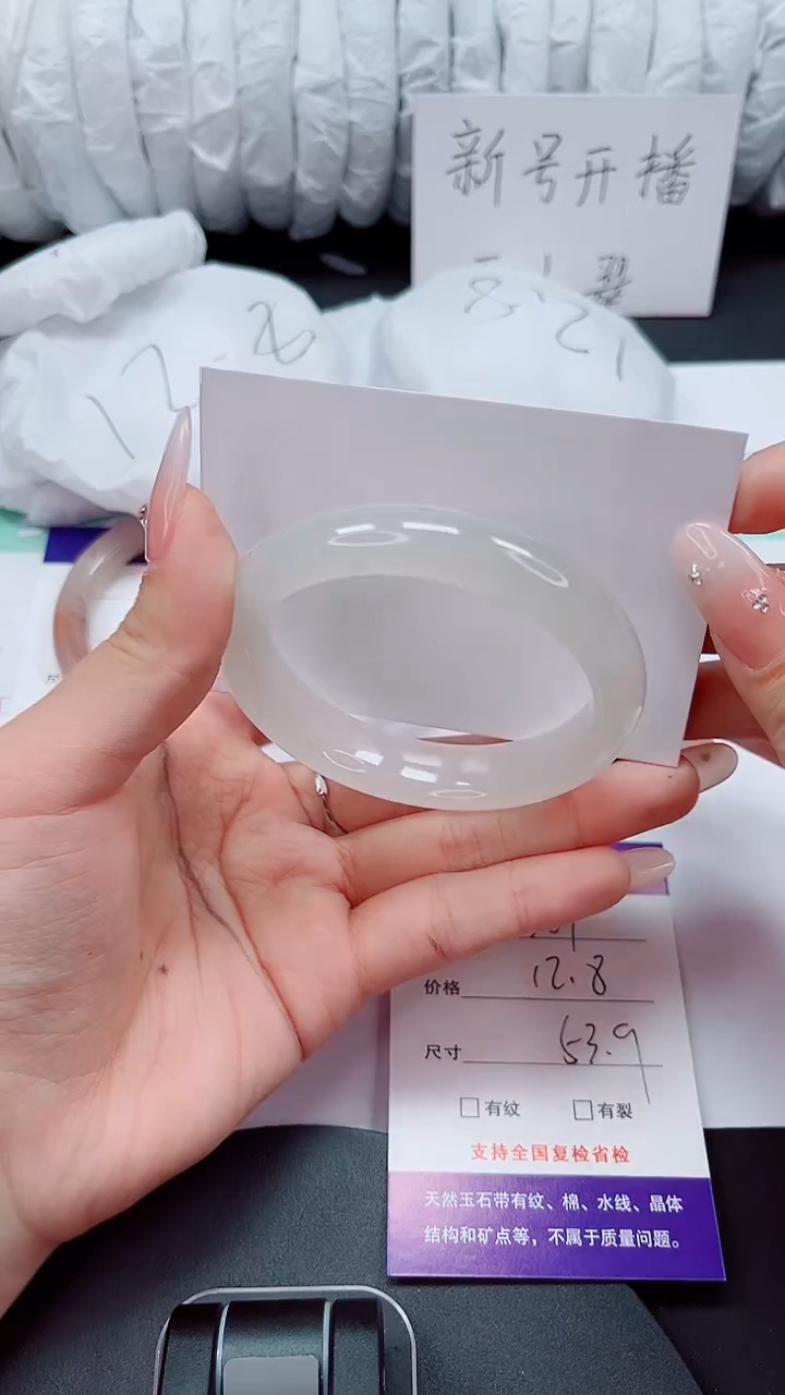 石英质玉手镯未镶嵌369-53/54