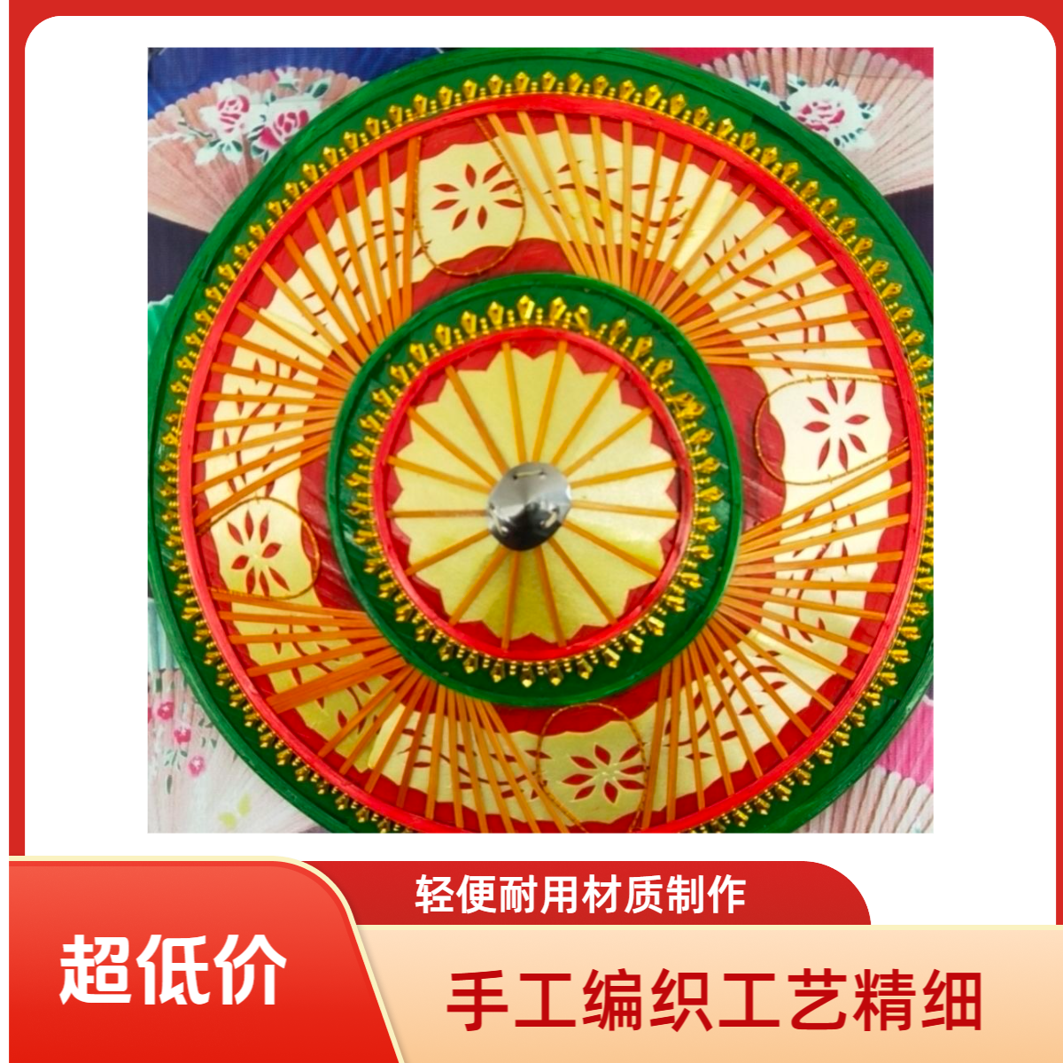 【边品出滇】德宏芒市傣族手工编织斗笠舞蹈帽表演帽演出道具