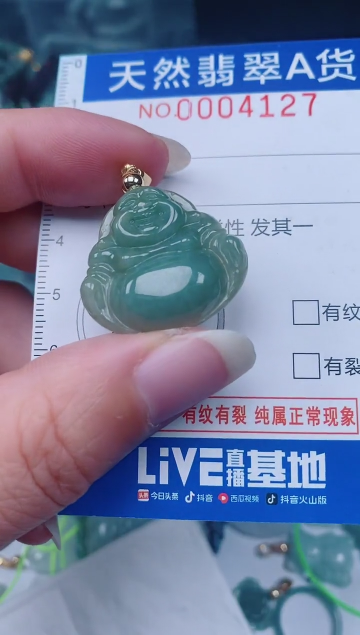 颈饰未镶嵌翡翠00004127