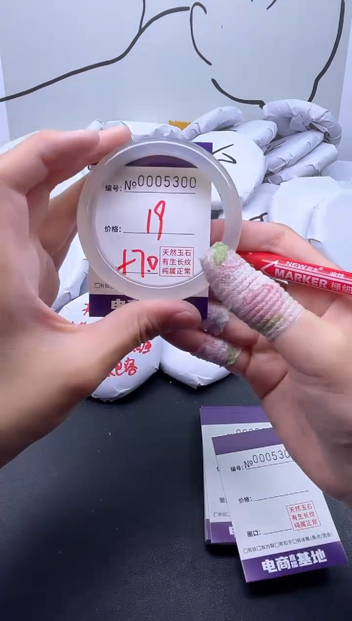 手镯玛瑙/玉髓未镶嵌5300