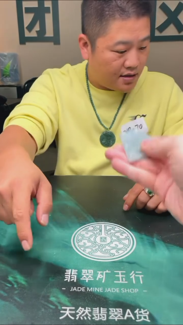 【闪购商品】定制翡翠未镶嵌毛货-不退不换-