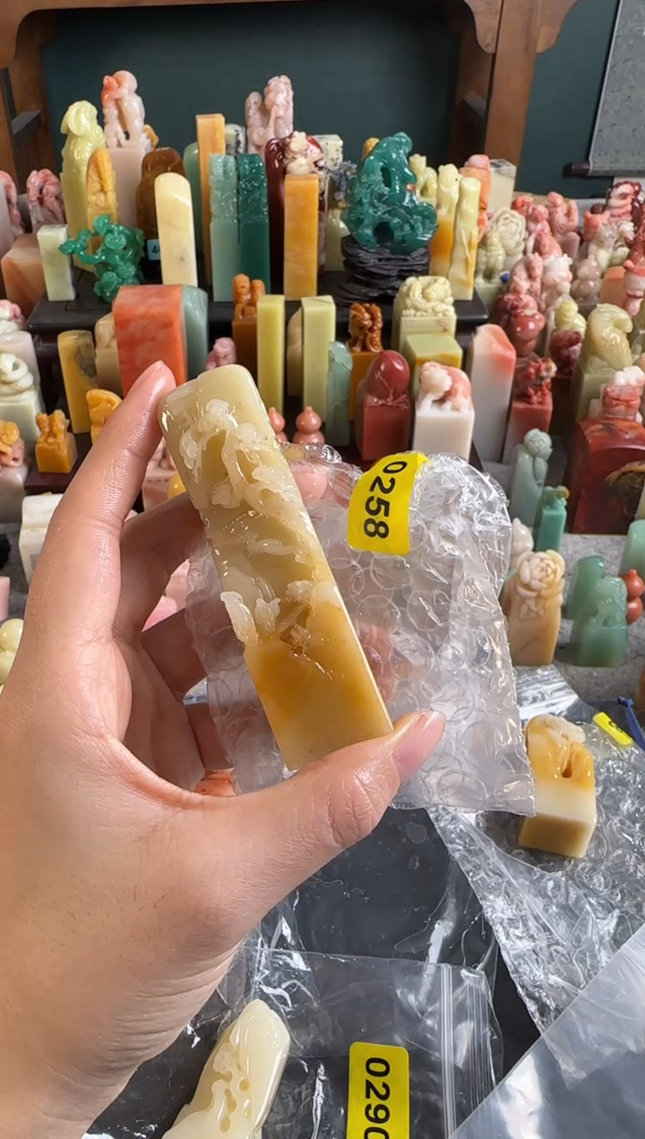 老挝石印石y****宇编号编号0258