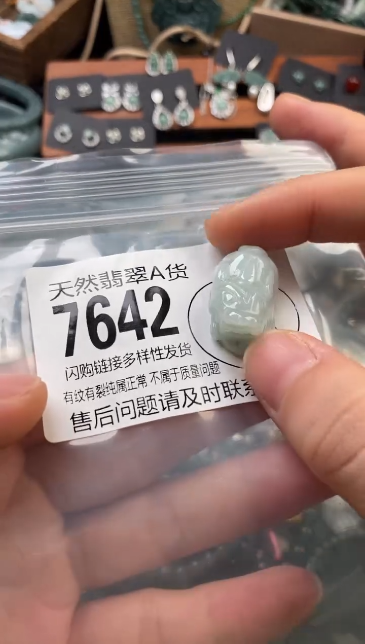 颈饰未镶嵌翡翠翡翠7642