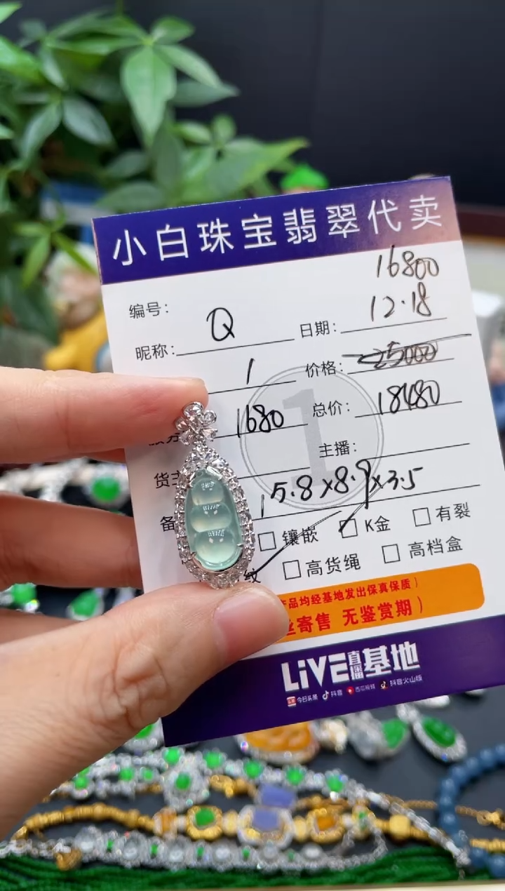 吊坠(不含链)18K金镶嵌翡翠Q*?吊坠