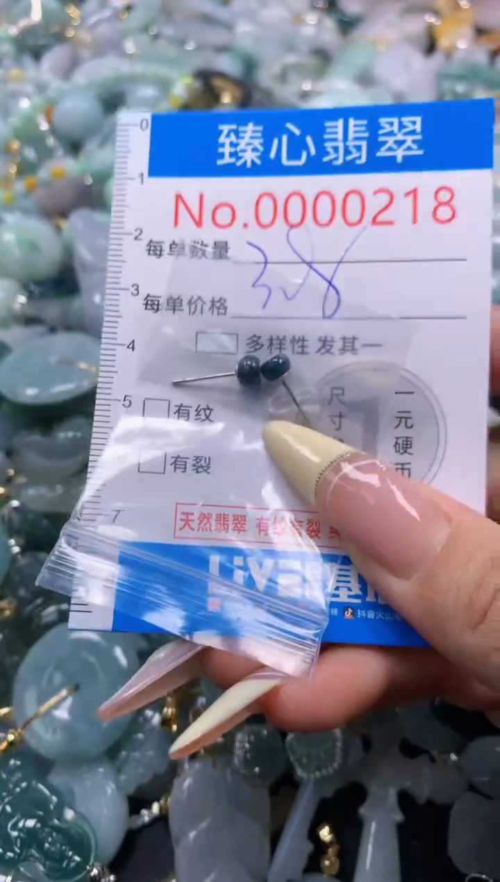 翡翠未镶嵌颈饰含绳000218