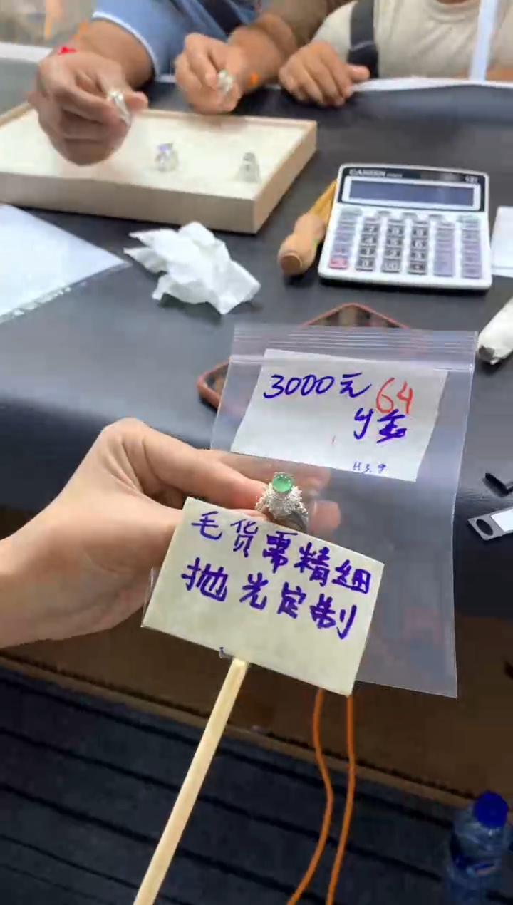 【闪购商品】定制翡翠未镶嵌毛货抛光+64+戒面+3000元订金