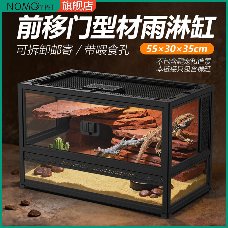 诺摩爬宠饲养箱蜥蜴守宫生态雨林造景玻璃缸角蛙树蛙寄居蟹饲养箱