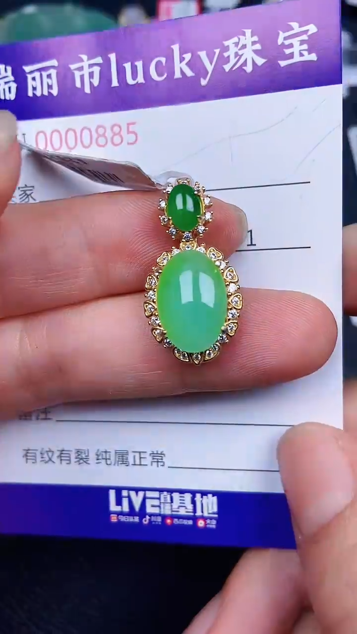 颈饰银S925镶嵌翡翠0885