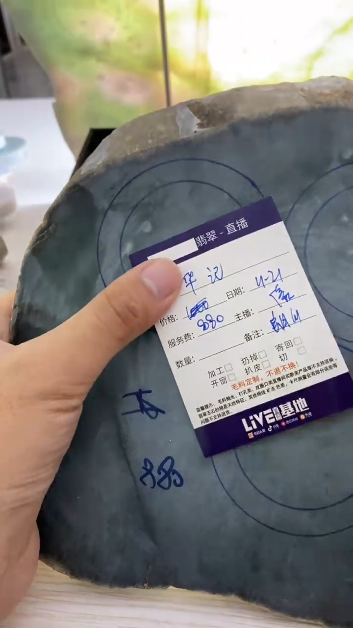 未镶嵌无定制翡翠华*1