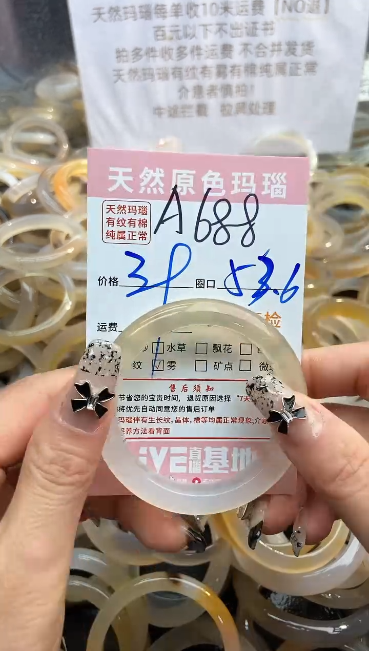 【闪购商品】玛瑙/玉髓手镯未镶嵌688
