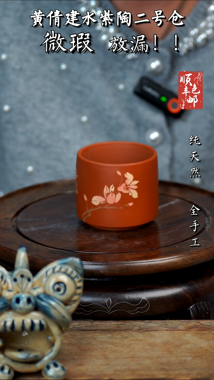 壶黄倩建水紫陶微瑕29
