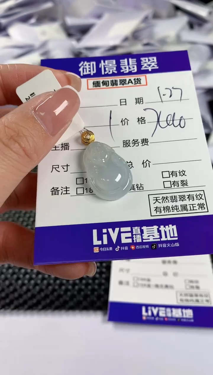 【闪购商品】翡翠颈饰18K金镶嵌翡翠58